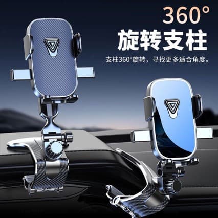 Car Phone Holder Car Accessories 360° Rotatable Alligator Clip Dashboard Interior Navigation Support Stand