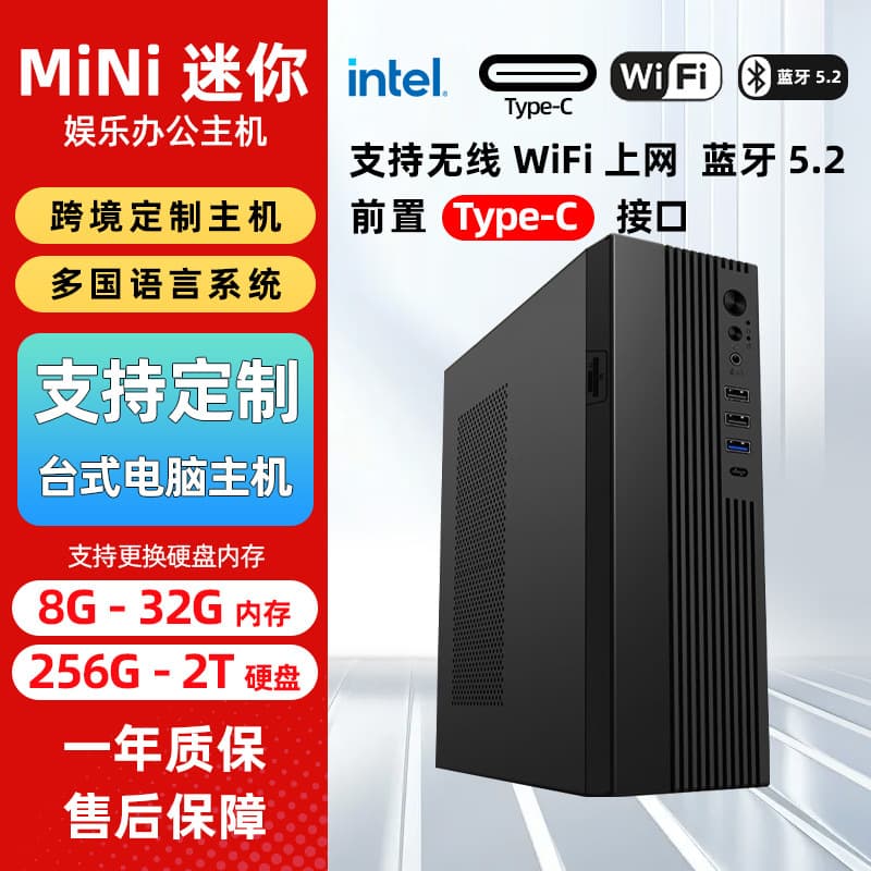 i5/i7 Desktop Computer Assembly Office Entertainment Gaming Small Exquisite Mini PC Supports Cross-Border Export