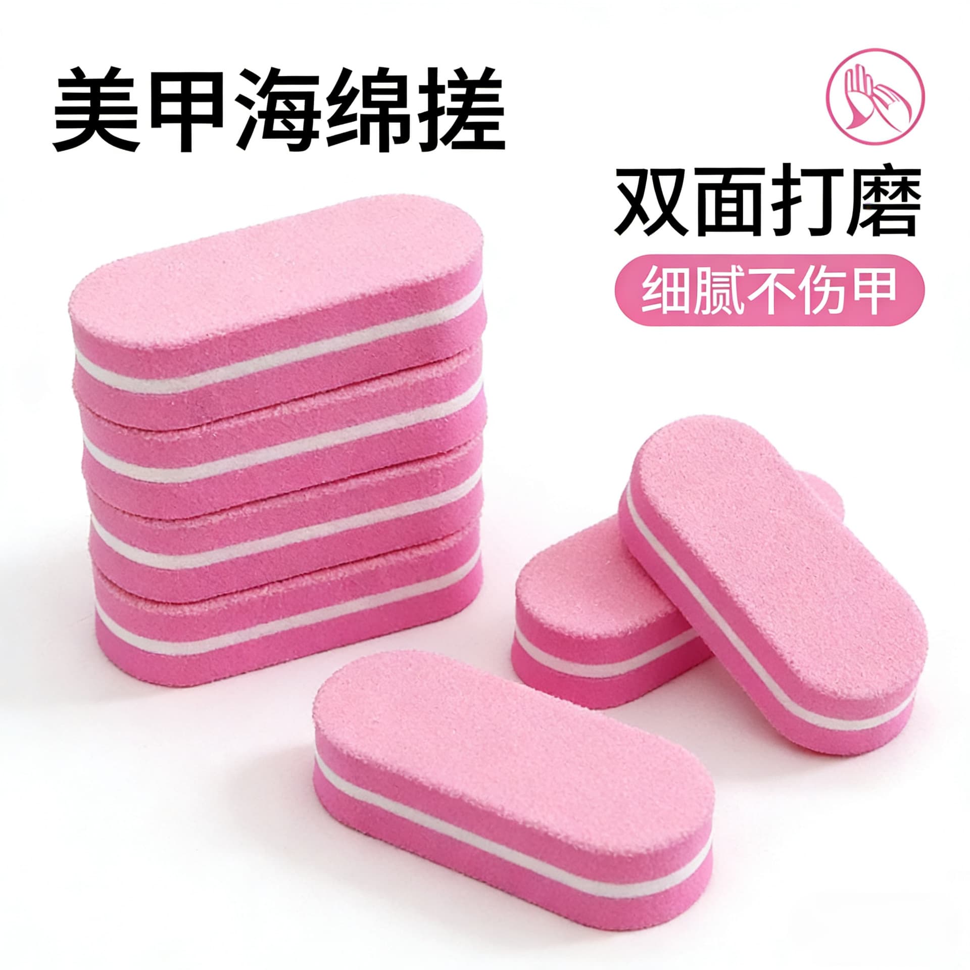 Manicure sponge, double-sided polishing strip, nail file, mini tofu block, delicate polishing without damaging the nails, dedicated to nail salons