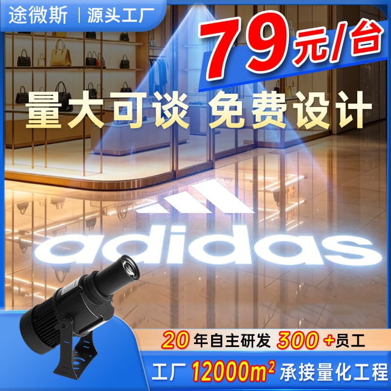 Advertising projection light shop door headlight floor rotating text pattern projection light led waterproof logo projection light