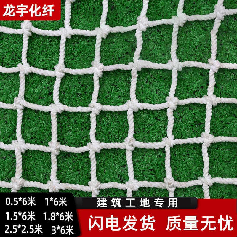 Construction safety flat net, polyethylene flame-retardant greenhouse windbreak white nylon net, balcony and staircase anti-fall net