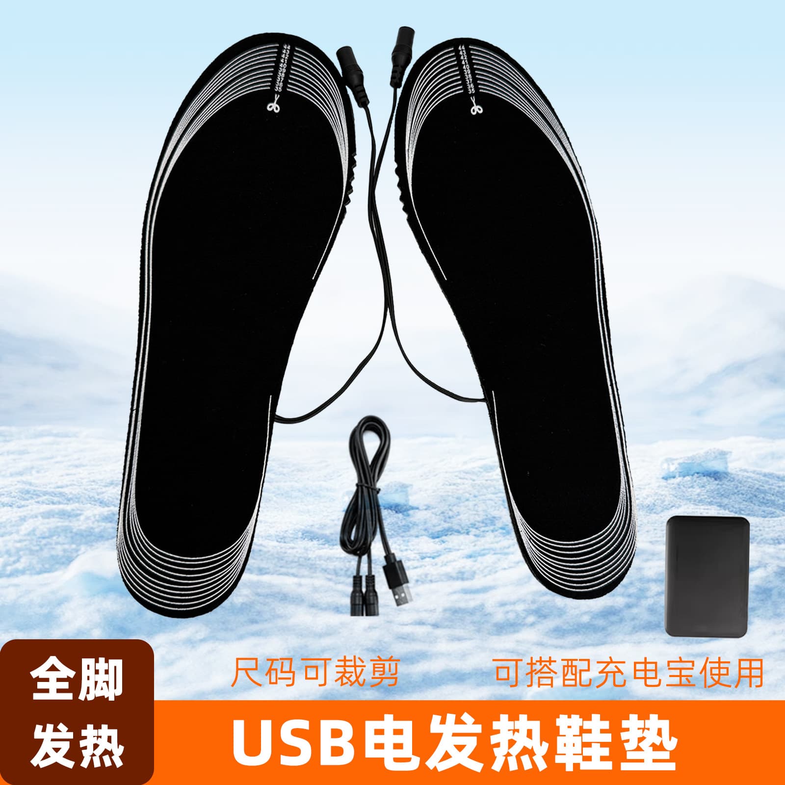 Cross-Border USB Rechargeable Insoles Winter Warmth Electric Heating Pads, Trimmable Washable Foot Warmers Factory Direct
