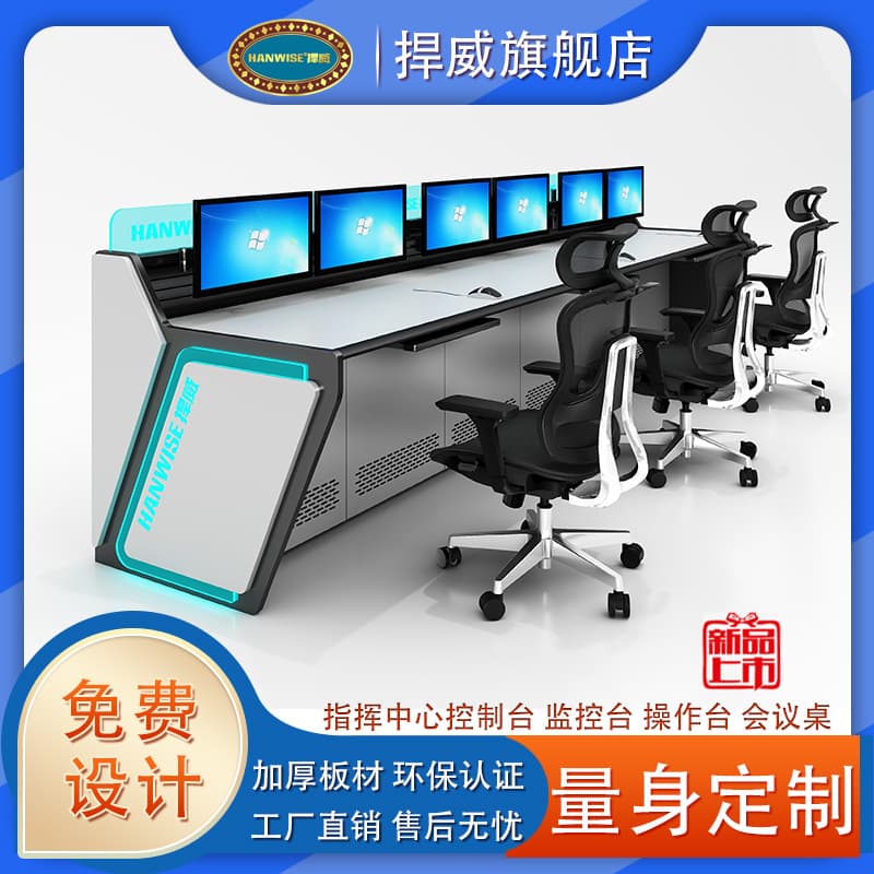 Hanwise specializes in manufacturing monitoring consoles and operation desks, direct factory sales with installation included, command center control consoles