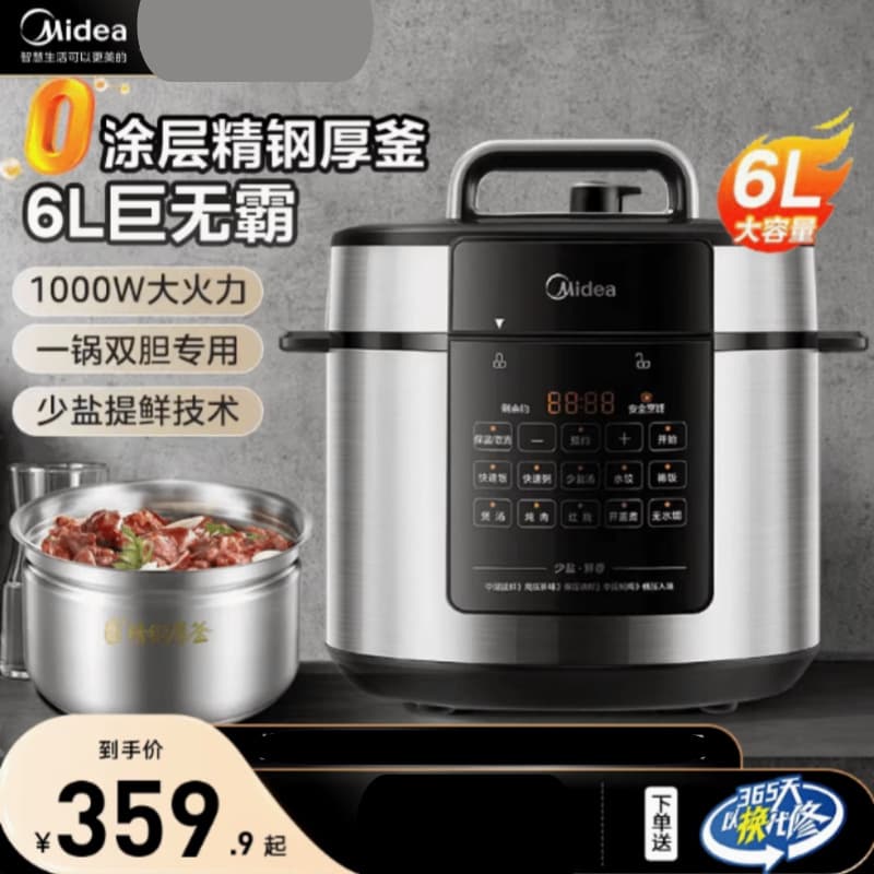 Midea Electric Pressure Cooker Household 6L Multi-Function 0-Coated Double-Gallon Rice Cooker Fully Automatic Pressure Cooker My-E6915G