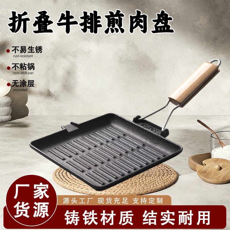 Cast iron steak frying pan uncoated frying pan household steak frying pan non-stick pan gas induction cooker universal