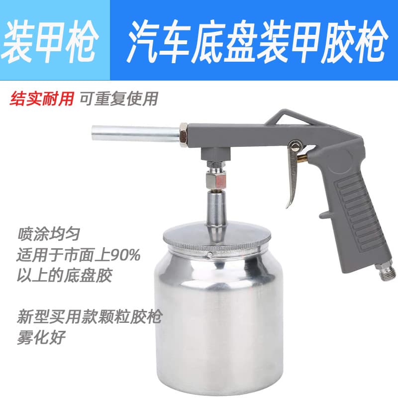 Cross-border automotive undercoating spray gun, professional spray gun glue gun new model with pot 1-2KG matching special spray gun.