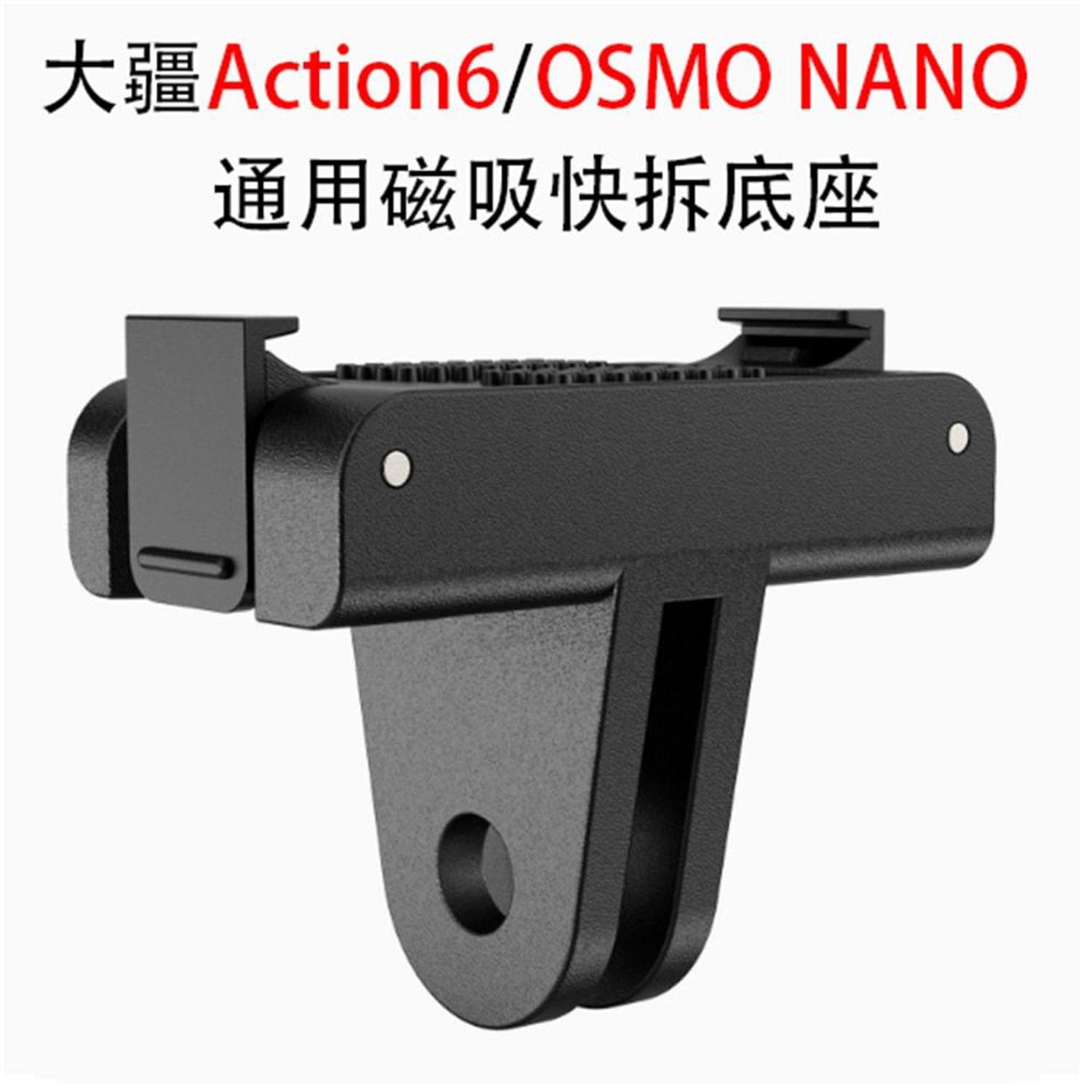 DJIAction6/5Pro/4/3/OSMONANO/OSMO360 two-way magnetic base quick release adapter