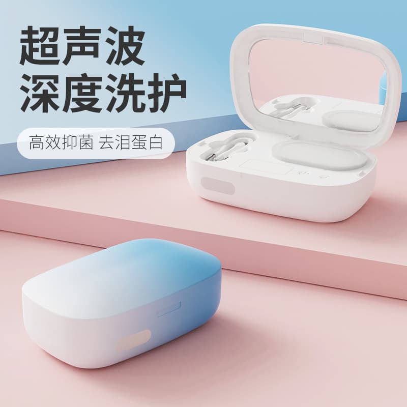Ultrasonic contact lens cleaner, fully automatic cleaning, blue light sterilization, compact and portable.
