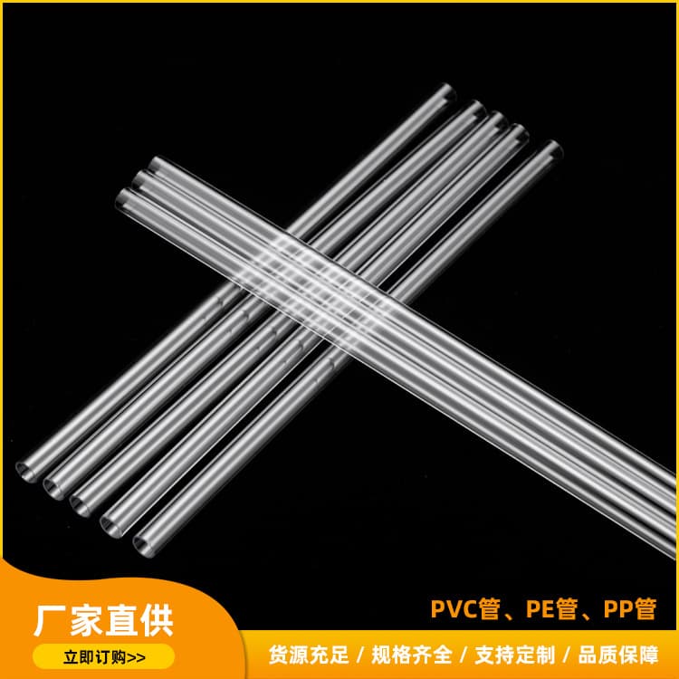 High-transparency acrylic round tube manufacturer, PVC rigid tubes, organic glass tubes, 2-1000mm length customizable cutting