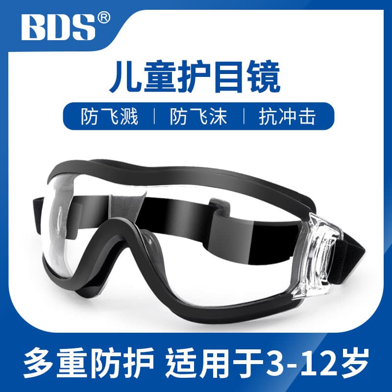 Children's safety goggles, outdoor riding anti-fog, anti-splash, anti-slingshot, multi-functional safety protective glasses