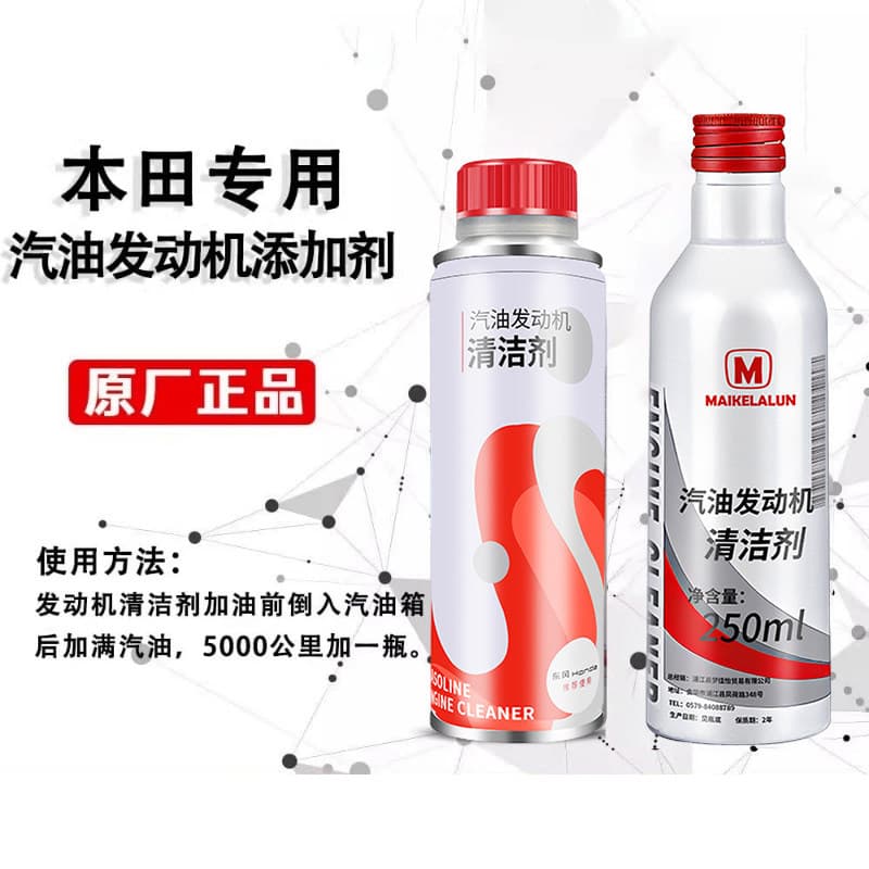 Honda Original Gasoline Engine Cleaner Civic Accord CRV Fit Fuel Additive Carbon Deposit Tank