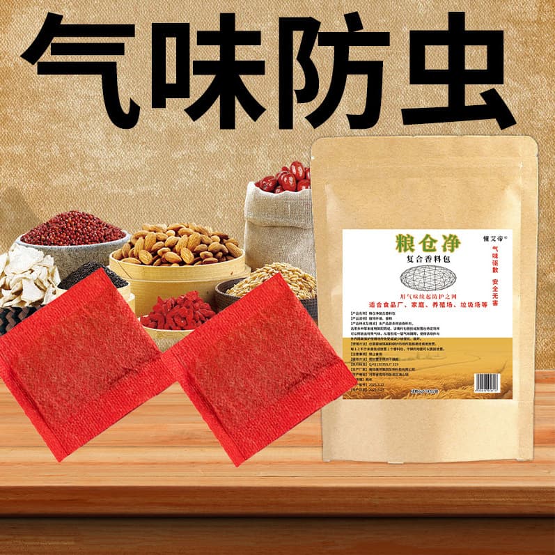 Fragrance Sachet for Orchards, Farmland, Crops, and Home Balcony, Non-toxic Hanging Bird Repellent with Compound Scent