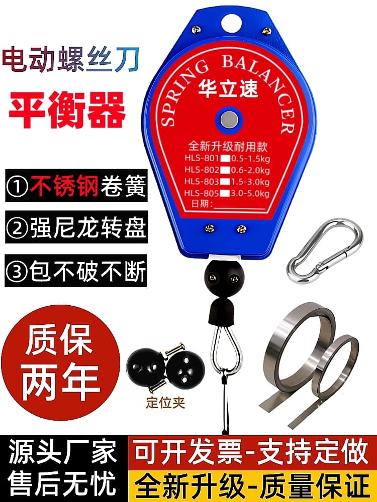 Holley speed tension spring balancer electric screwdriver hook electric batch suspension pneumatic tool suspension retractor
