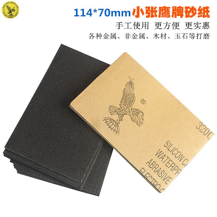 114*70mm small half-sphere eagle sandpaper for carving Bodhi, cat's eye, figurines, vessels, small items, manual grinding and polishing
