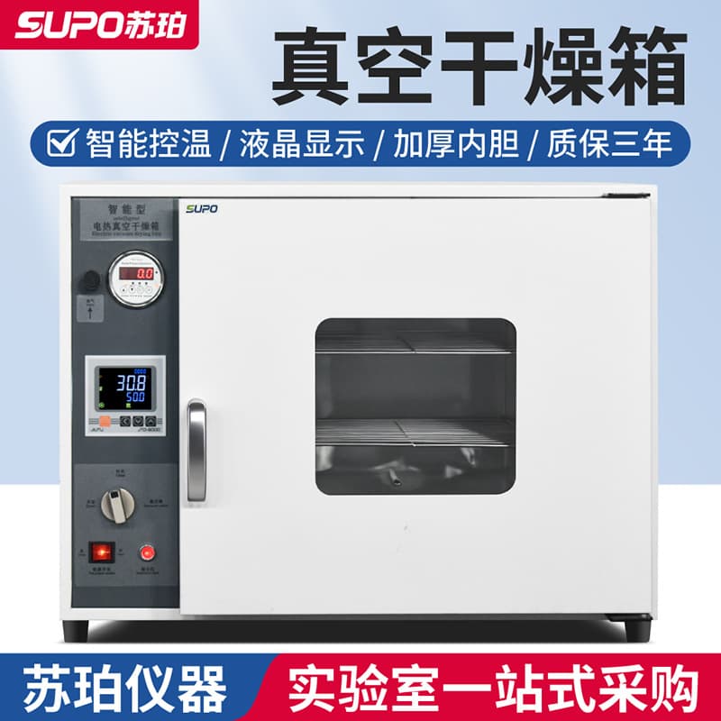 SUPER DZF6020/6050B Vacuum Oven Digital Display Electric Heating Constant Temperature Vacuum Drying Oven Drying Cabinet
