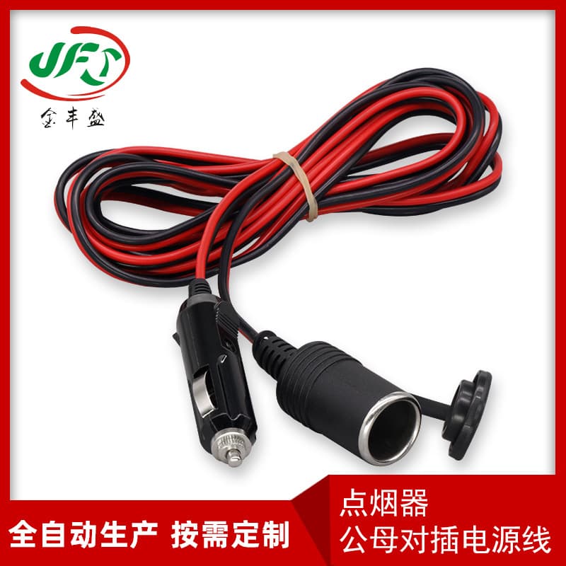 Processing custom cigarette lighter male and female plug power cord car refrigerator power cord cigarette lighter terminal connection line