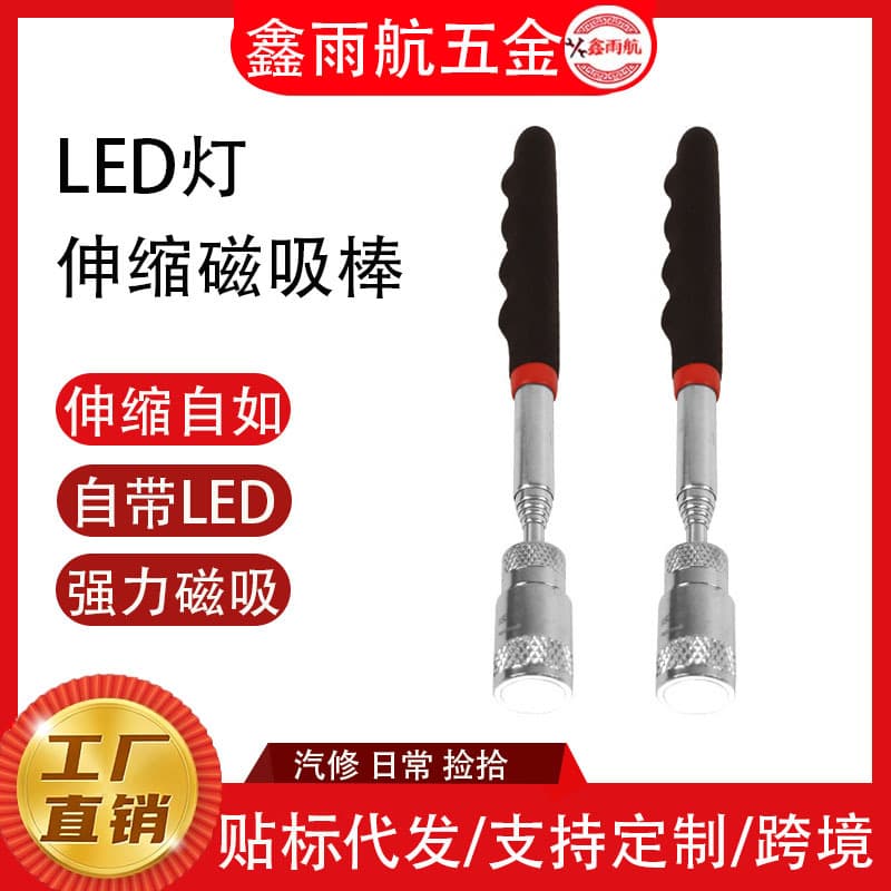 Customized telescopic magnet picker, LED light magnet, magnetic stick, metal parts magnetic tool manufacturer