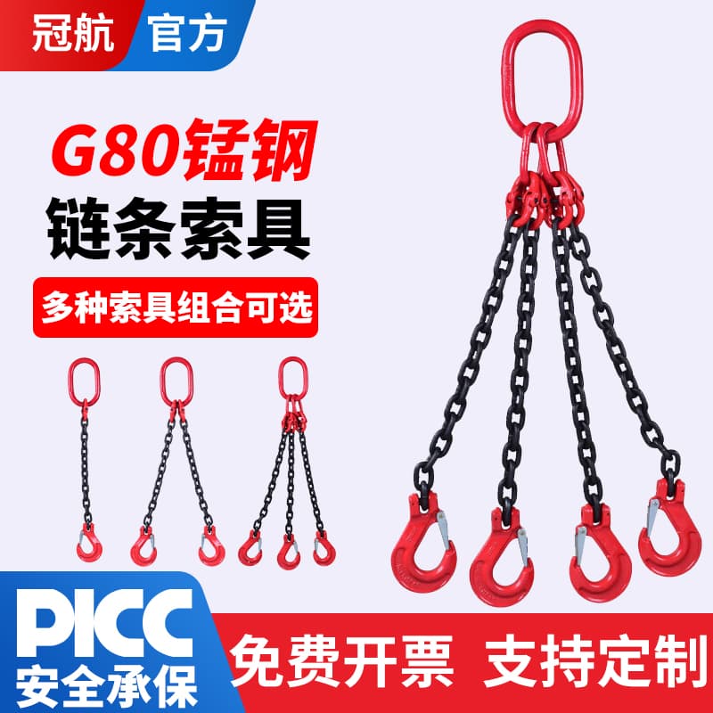 G80 manganese steel lifting chain sling driving hook hook lifting iron chain lifting spreader four hook lifting ring