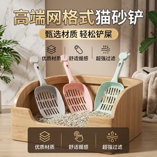 Wholesale Pet Plastic Cat Litter Scoop, Easy to Rinse, Drop-Resistant, Durable Cat Poop Scoop, Cleaning Scoop