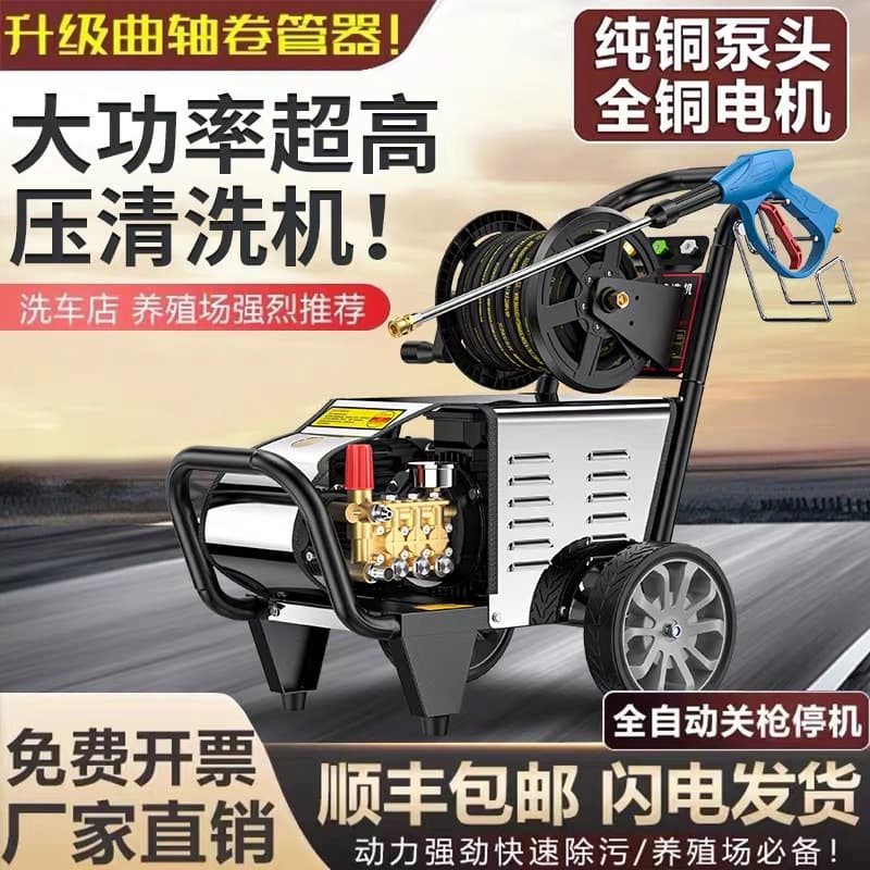 Black Cat Zige Ultra-High Pressure Car Washer 220V Household High-Power Cleaner with Water Gun, Commercial Automatic