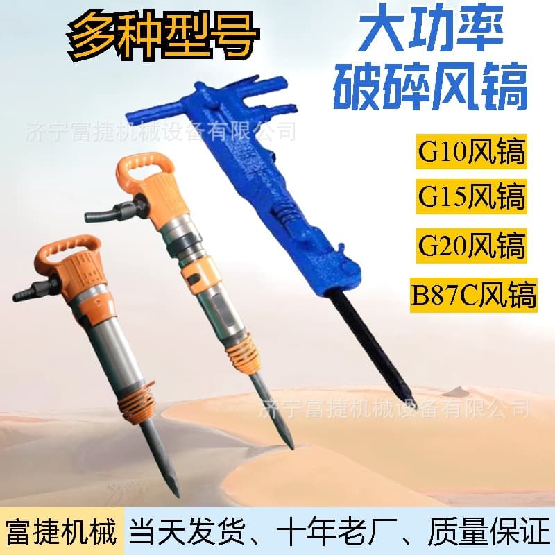 Kaishan brand G15 high-power pneumatic jackhammer, road concrete breaking jackhammer, G11 rock breaking jackhammer.