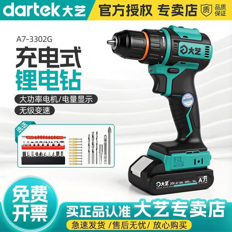 Dayi Brushless Cordless Hand Drill 20V Multifunctional Lithium Drill Convertible Pistol Drill Electric Screwdriver Tool A7-3302