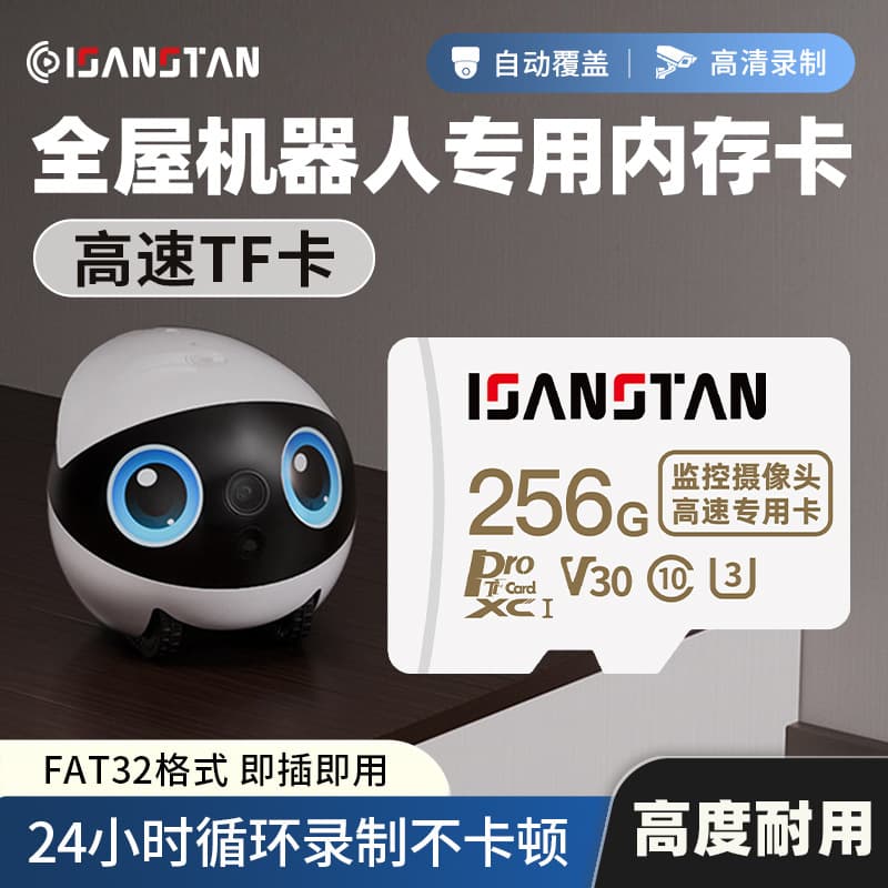 Shanlipai TF card is suitable for whole house robot monitoring memory card HD dedicated FAT32 format sd memory card
