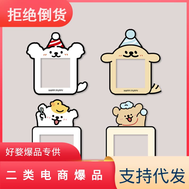 Creative Switch Protector Cute Dog Switch Sticker Home Outlet Frame Cover Felt Wall Decal Self-Adhesive