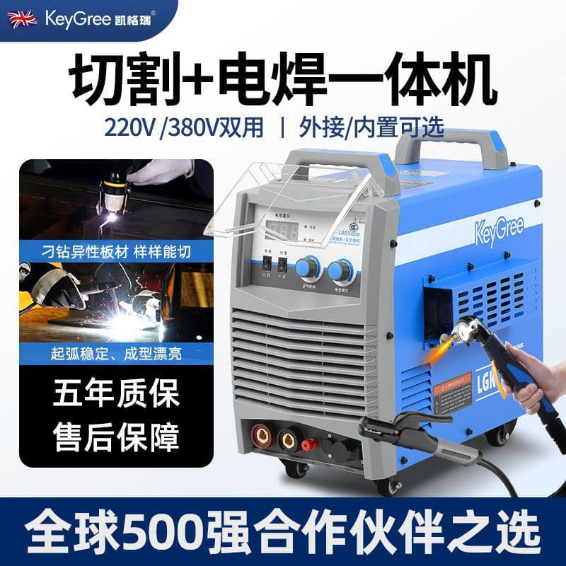 Plasma Cutter 220 Built-in Air Pump Welding Dual Use Integrated Machine Industrial 380 80/100 Handheld Type