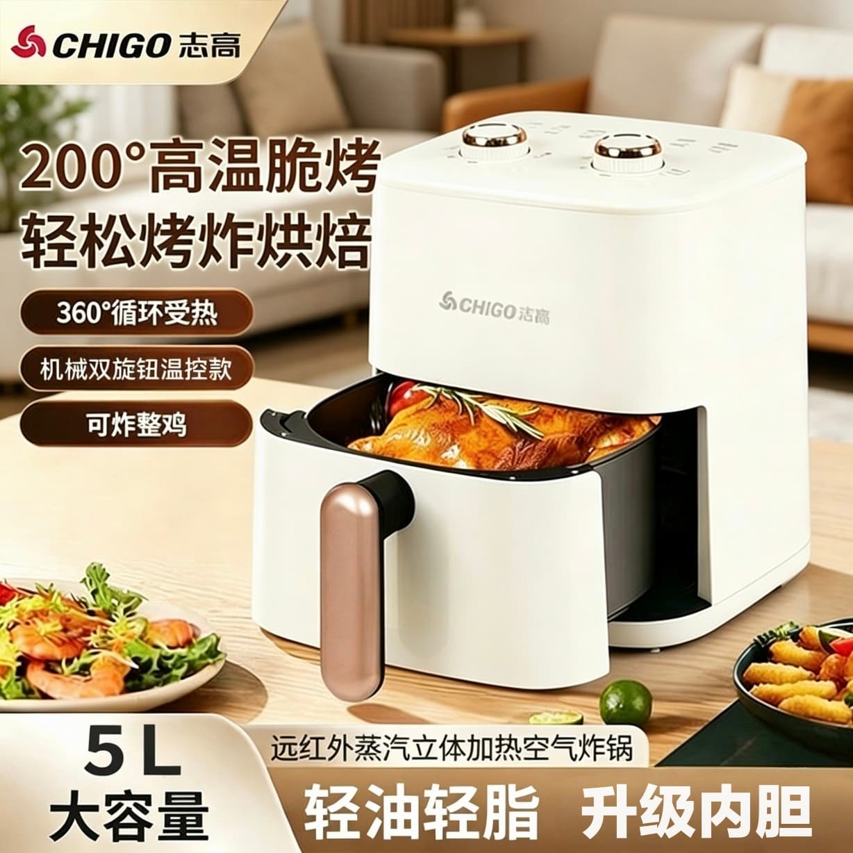 Chigo's new household air fryer, large capacity, flip-free, whole chicken multifunctional smart electric fryer oven
