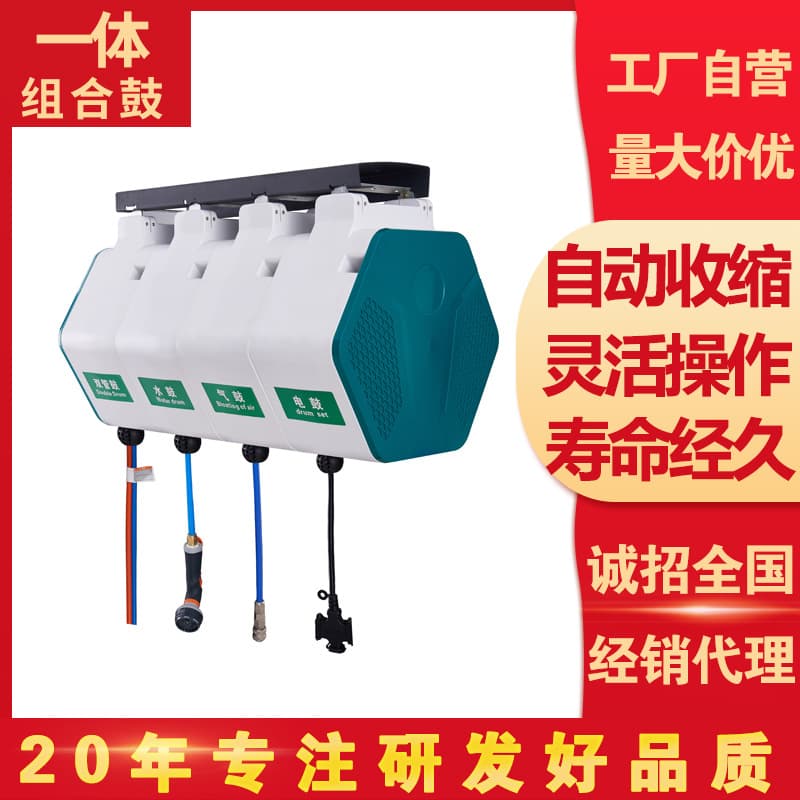 Car wash shop assembly-free combination air inflator, water and electricity foam high-pressure integrated drum self-service car wash automatic telescopic hose reel