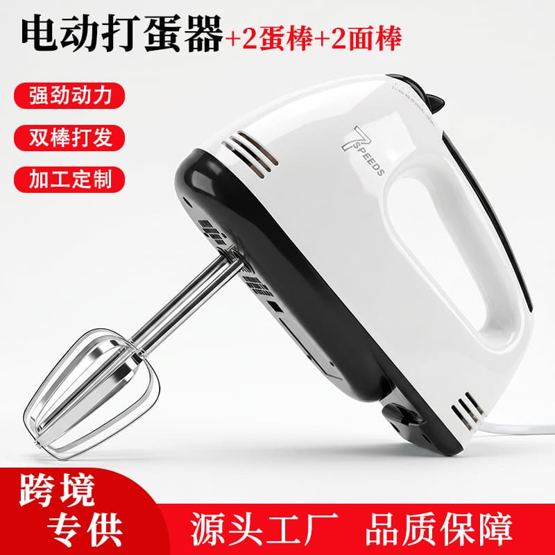 Cross-border Electric Egg Beater Handheld Cream Whipper Automatic Egg Mixer Small Baking Stirrer Wholesale