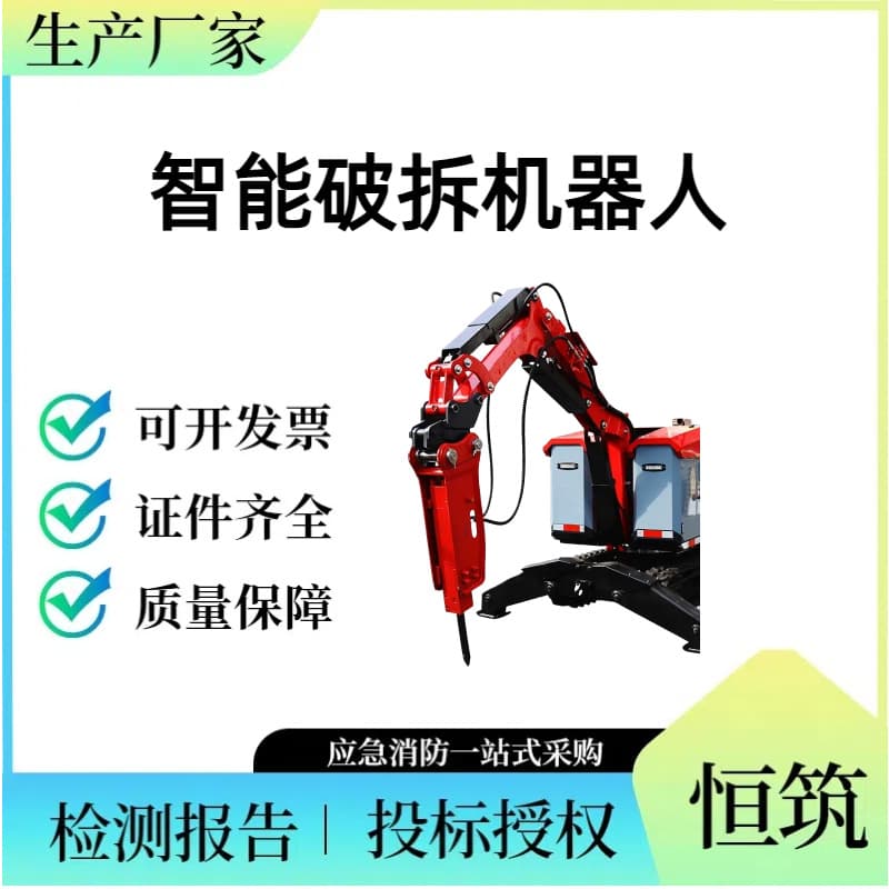 Multi-functional Demolition Equipment, Fire Rescue Demolition Robot, Tracked Remote-Controlled Demolition Robot, Fully Automatic Emergency Rescue