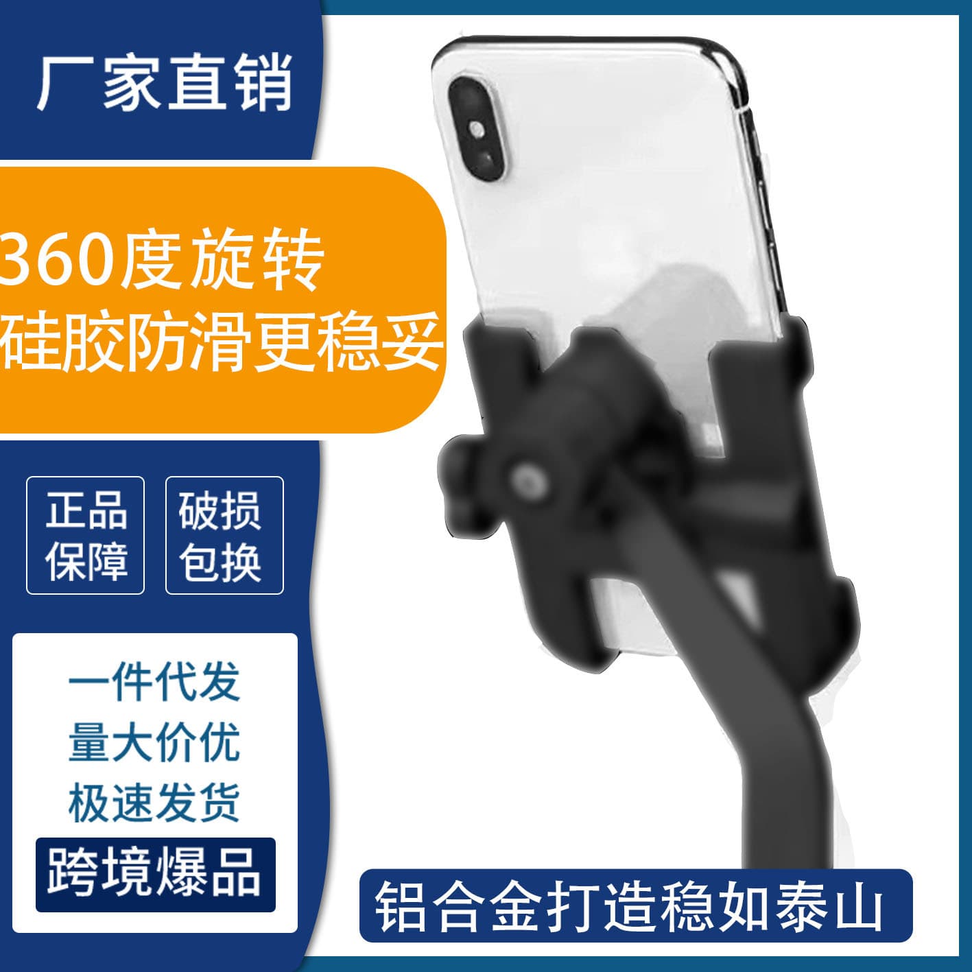 Motorcycle Phone Mount Adjustable Rotatable Metal Bracket for Motorcycle Electric Scooter Rearview Mirror Mount
