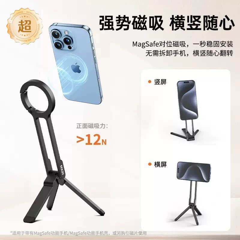 Magsafe magnetic mobile phone holder rotating desktop live broadcast bracket carabiner portable photography tripod