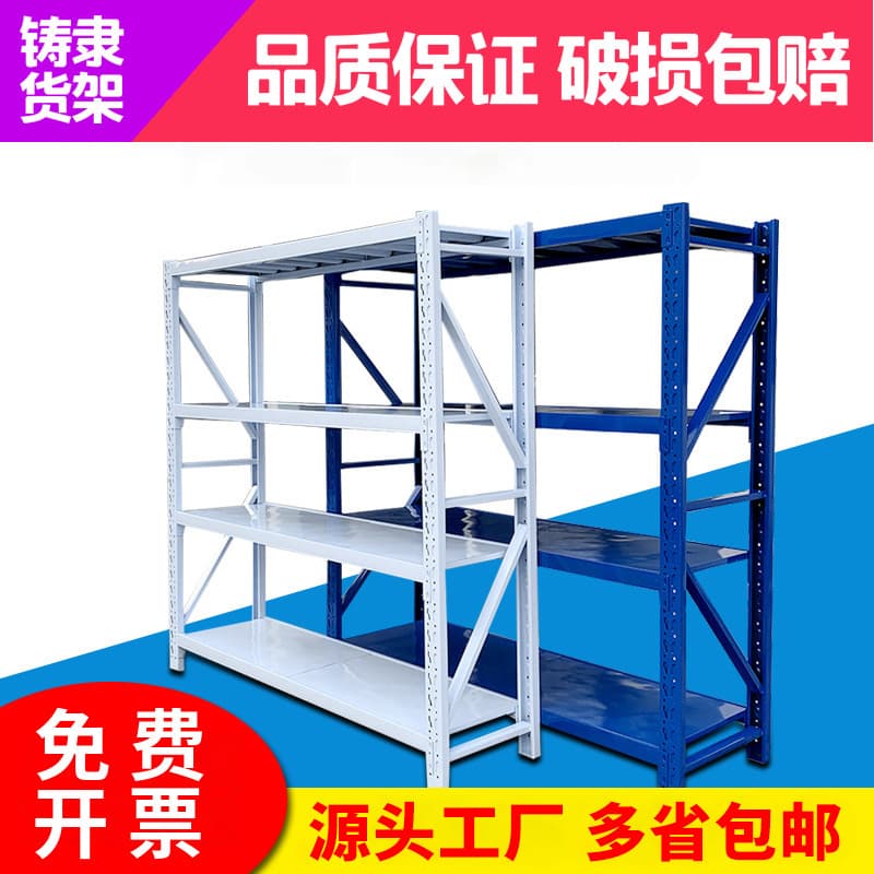 In-Stock Multi-Layer Thickened Storage Racks Warehouse Storage Shelves Light-Duty Heavy-Duty Shelving Units Express Delivery Shelves