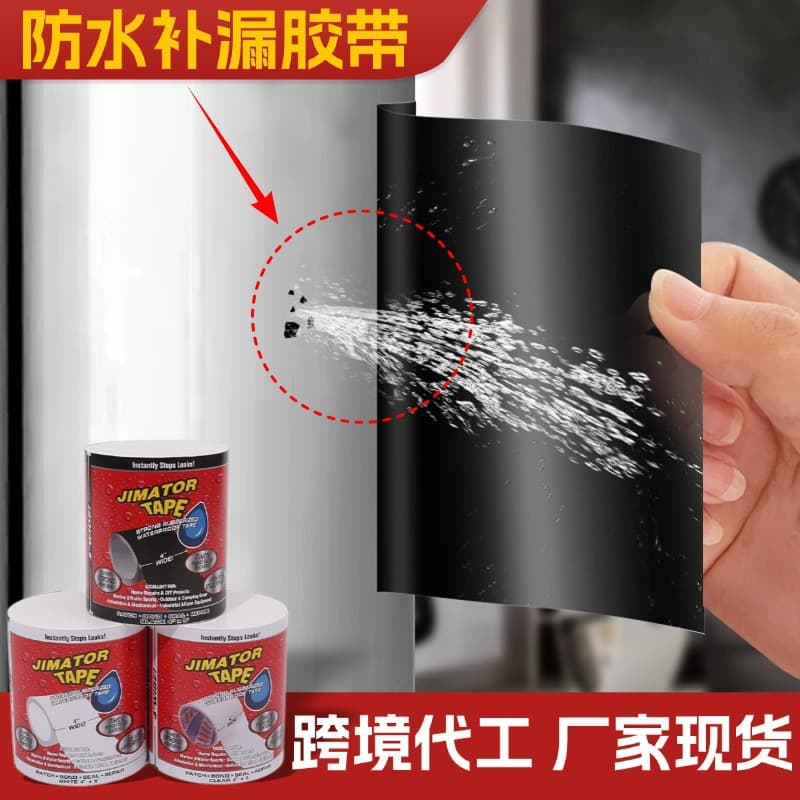 Black Strong Repair Tape for Bucket Hole Patching, Pipe Crack Leak Fast Sealing Waterproof Leak Repair Tape