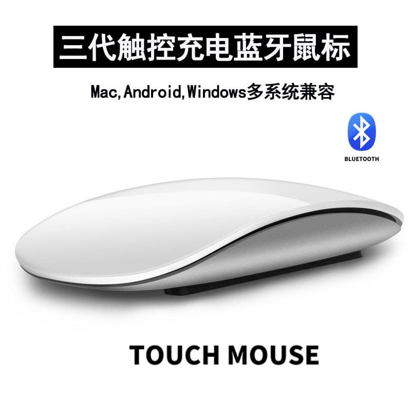 In stock third-generation Magic Control charging Bluetooth touch mouse silent four-way gesture glass panel cross-border dropshipping