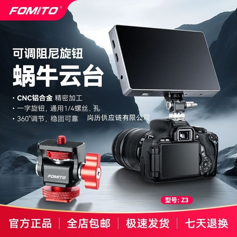 Upgraded Metal Snail Head with Adjustable Damping, Monitor Arm, Universal Camera Hot Shoe Photography Accessories