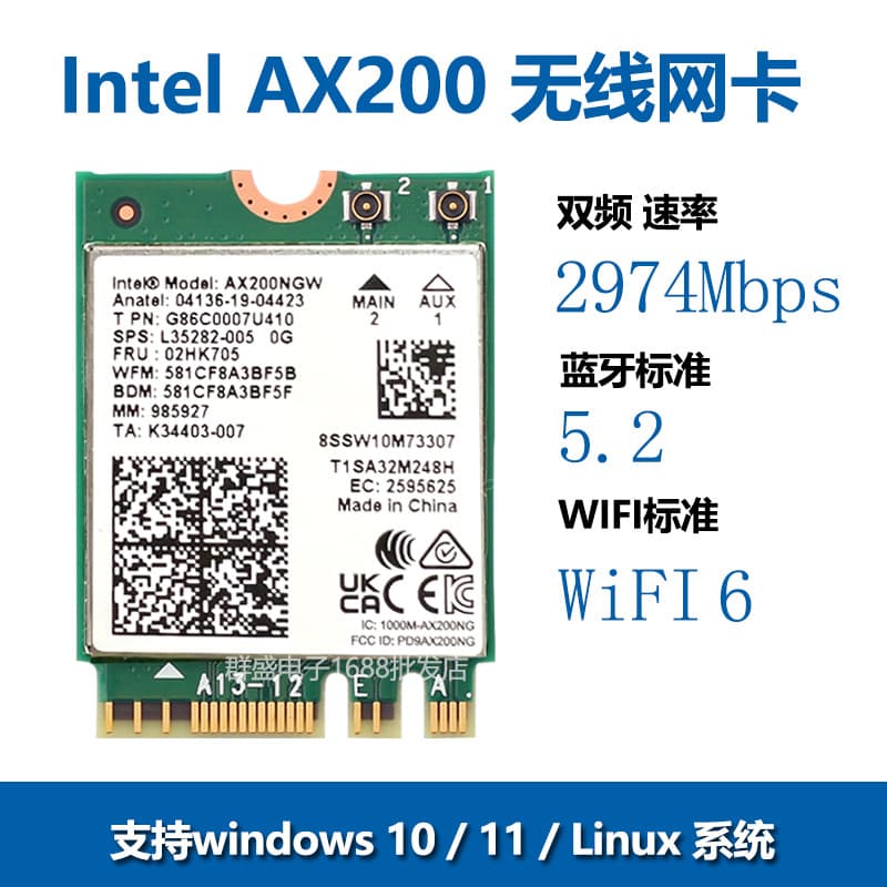 AX200 Wi-Fi6 dual-band 2974M Bluetooth 5.2 laptop M.2 gigabit wireless network card