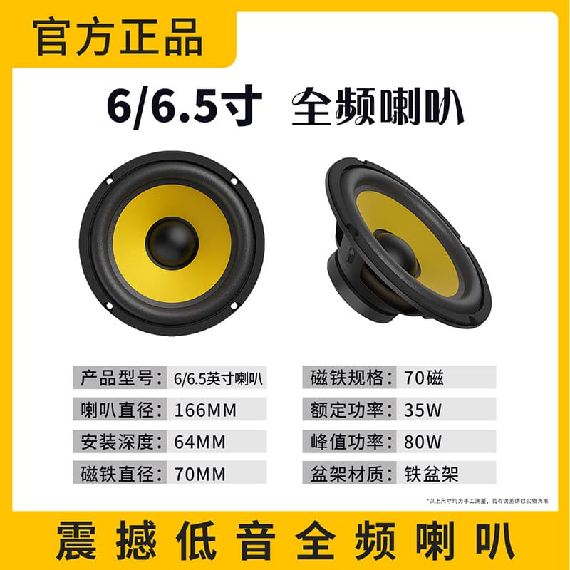 Speaker Woofer Heavy Bass 5/6/8/10 Inch Audio Sound Speaker Modification High Power Low Frequency Car Audio Universal