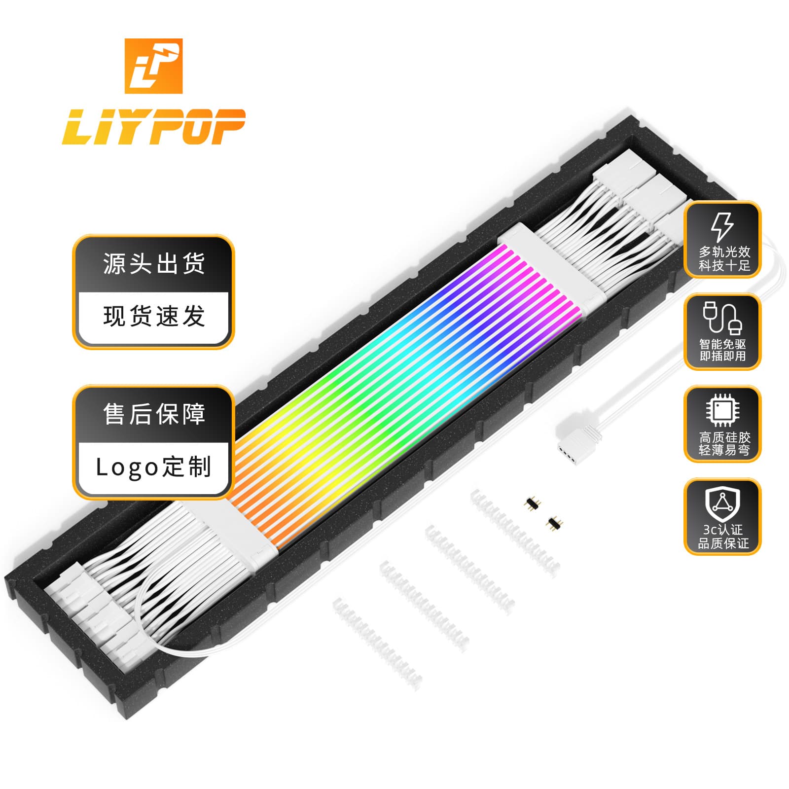 ARGB extension cable Shenguang synchronous neon cable graphics card luminous cable luminous motherboard extension cable power supply cable decoration