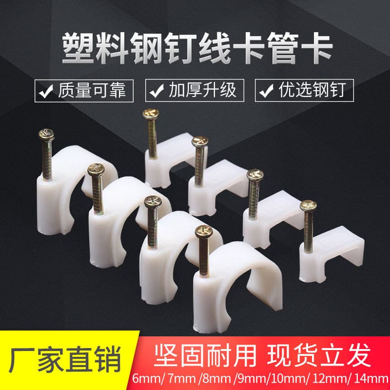 Manufacturer Wholesale Round Steel Nail Wire Clip White 6.7.8.9.10.12.14 Electrician Wire Clip Stock Wholesale