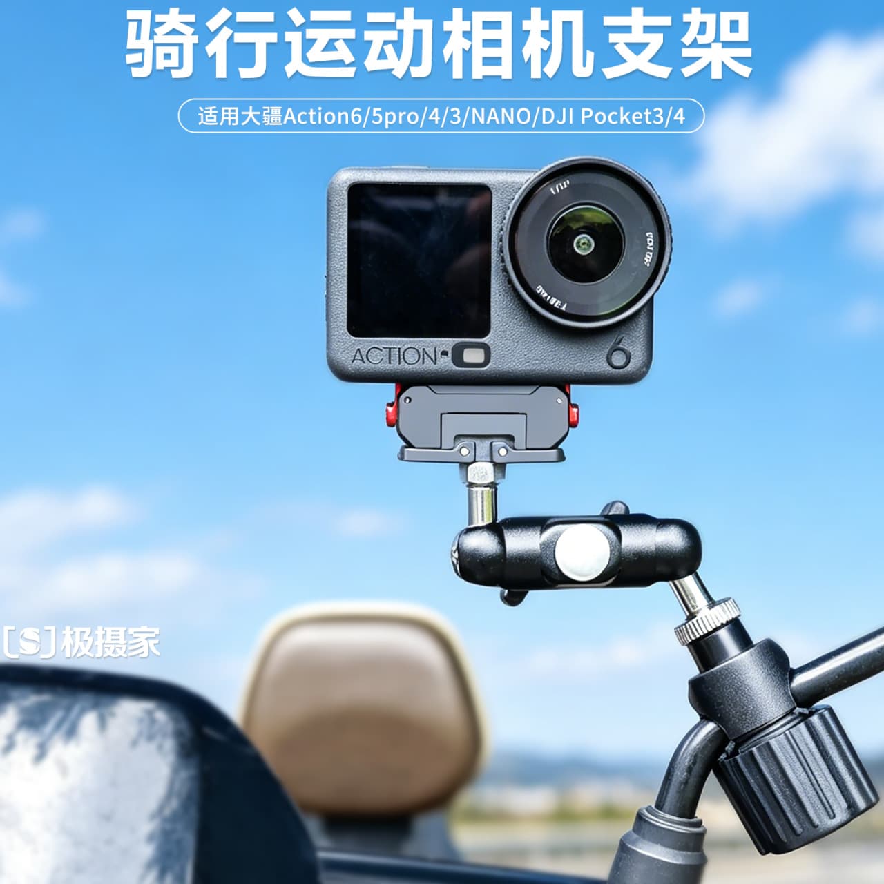 Electric Vehicle No-Disassembly Rearview Mirror Mount for DJI Action4/6 Pocket4 GoPro Action Camera