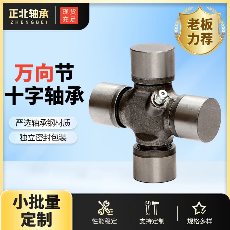 Wholesale Universal Joint Cross Bearings 5320-3422039 2121-2202025-01 2121-2202025