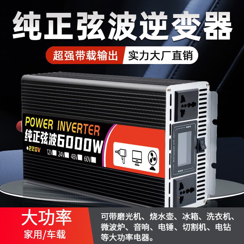 Hot Sale Car Pure Sine Wave High Power Inverter 12V/24V/48V/60V to 220V Battery Inverter