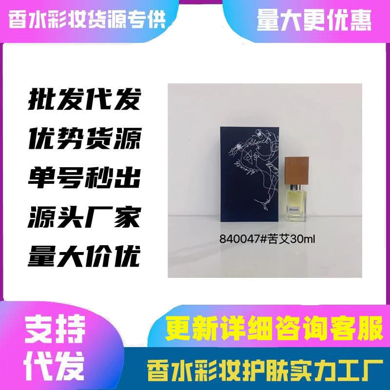 Cross-border trade perfume Nasomatto series: Black Tobacco, Silver Musk, Absinthe, Forgiveness, dropshipping wholesale