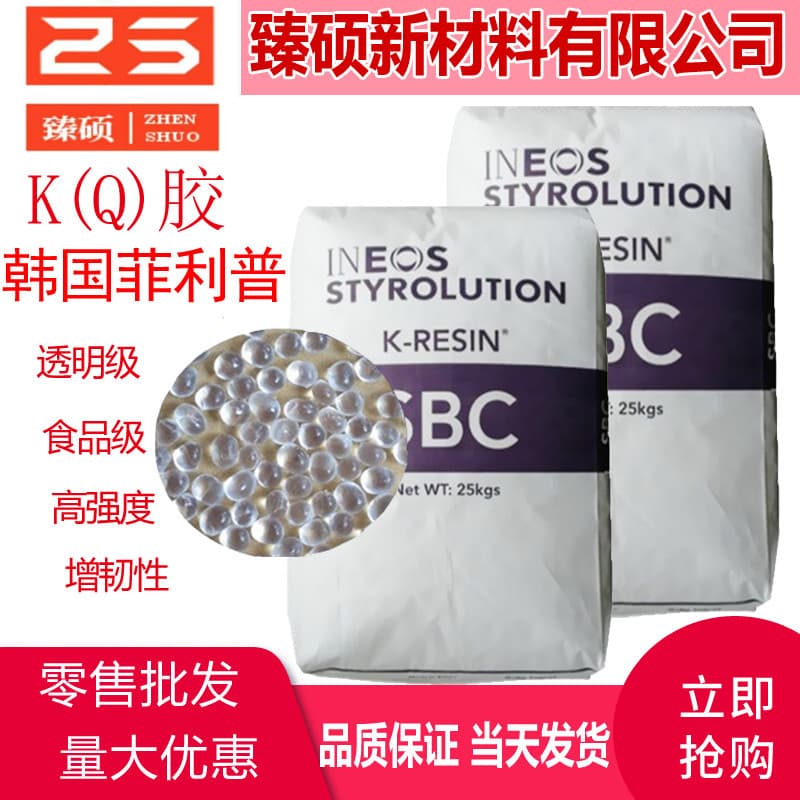 Toughening Agent K-Resin Phillips KR03 Injection Molding Modified PS for Impact Resistance, Transparent Packaging Bottles and Containers