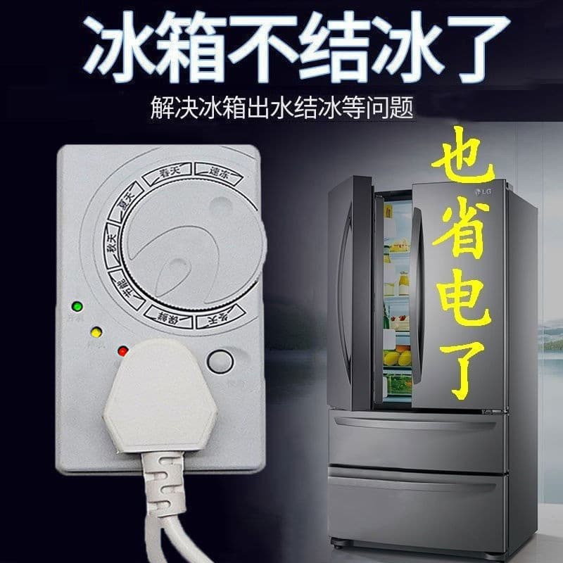 Zhiyin Refrigerator Intelligent Thermostat Four Seasons Freezer Switch Control Cycle Timing Socket Automatic Power-off Protector