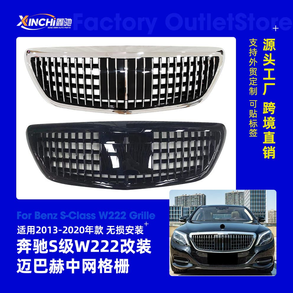 For 13-20 Mercedes-Benz S-Class W222 Maybach Front Grille Radiator Cover A2228805302